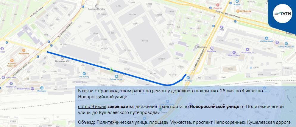 Гати закрытия. Гати закрытия. Гати закрытия. Сквозное движение. Московское шоссе 52 санкт-петербург на карте.
