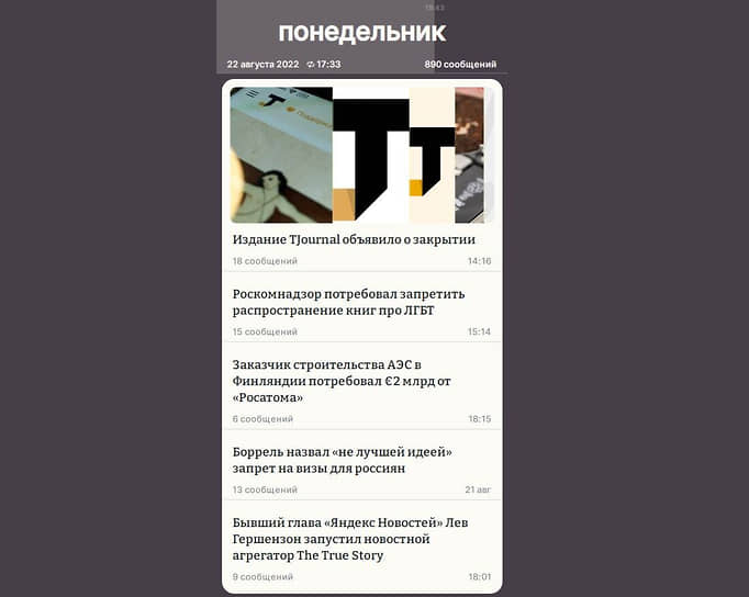 агрегатор новостей. сми 24 новостной агрегатор последние. бердников дмитрий викторович дочь фото сейчас. агрегатор новостей bytredance. блокировка сервисов.