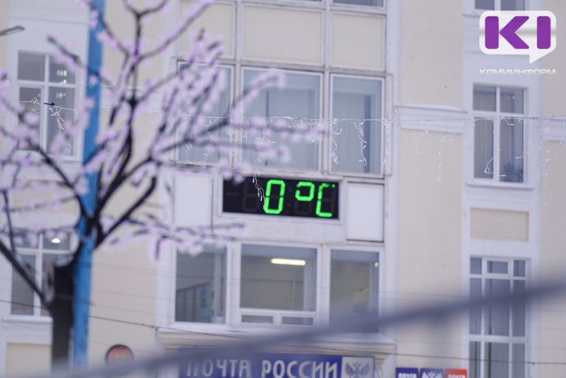 К концу недели в Коми возможна оттепель