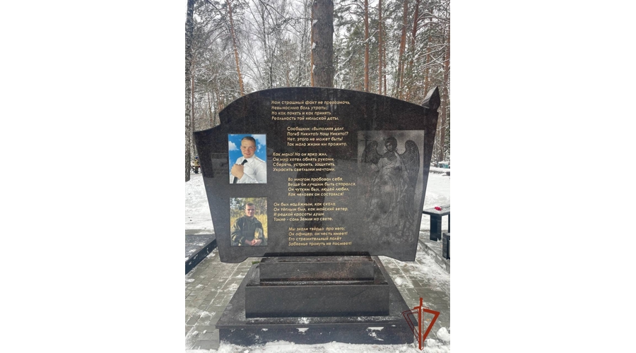 В Новосибирске увековечили память офицера Росгвардии Никиты Цвиренко