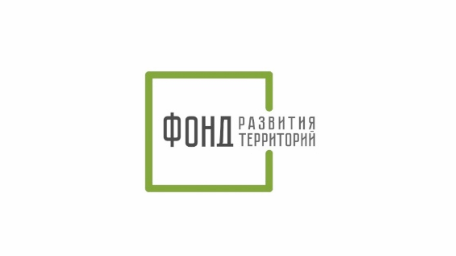 Фонд развития промышленности. Портфель инвестиций фонда развития интернет инициатив картинка. Вэб моногорода. Эмблема фонда развития территорий. Фонд развития инноваций республики саха якутия.