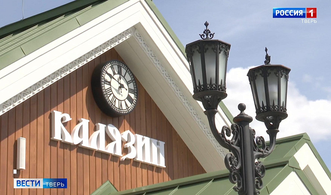 В Калязине открыли новое здание вокзала в стиле русского зодчества