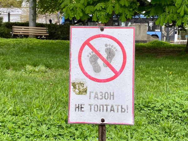 620 миллионов на среду, а не на парки: в Крыму благоустройство теперь выбирают жители, а не чиновники 