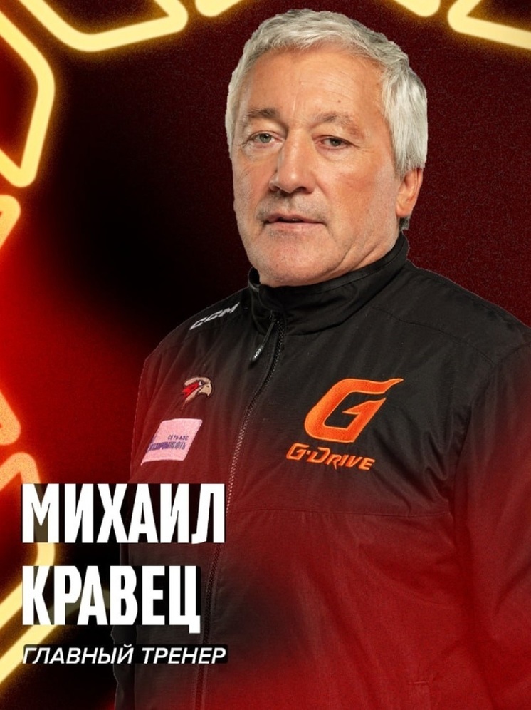 В юбилей болельщики «Авангарда» пожелали главному тренеру Кравецу взять кубок Гагарина