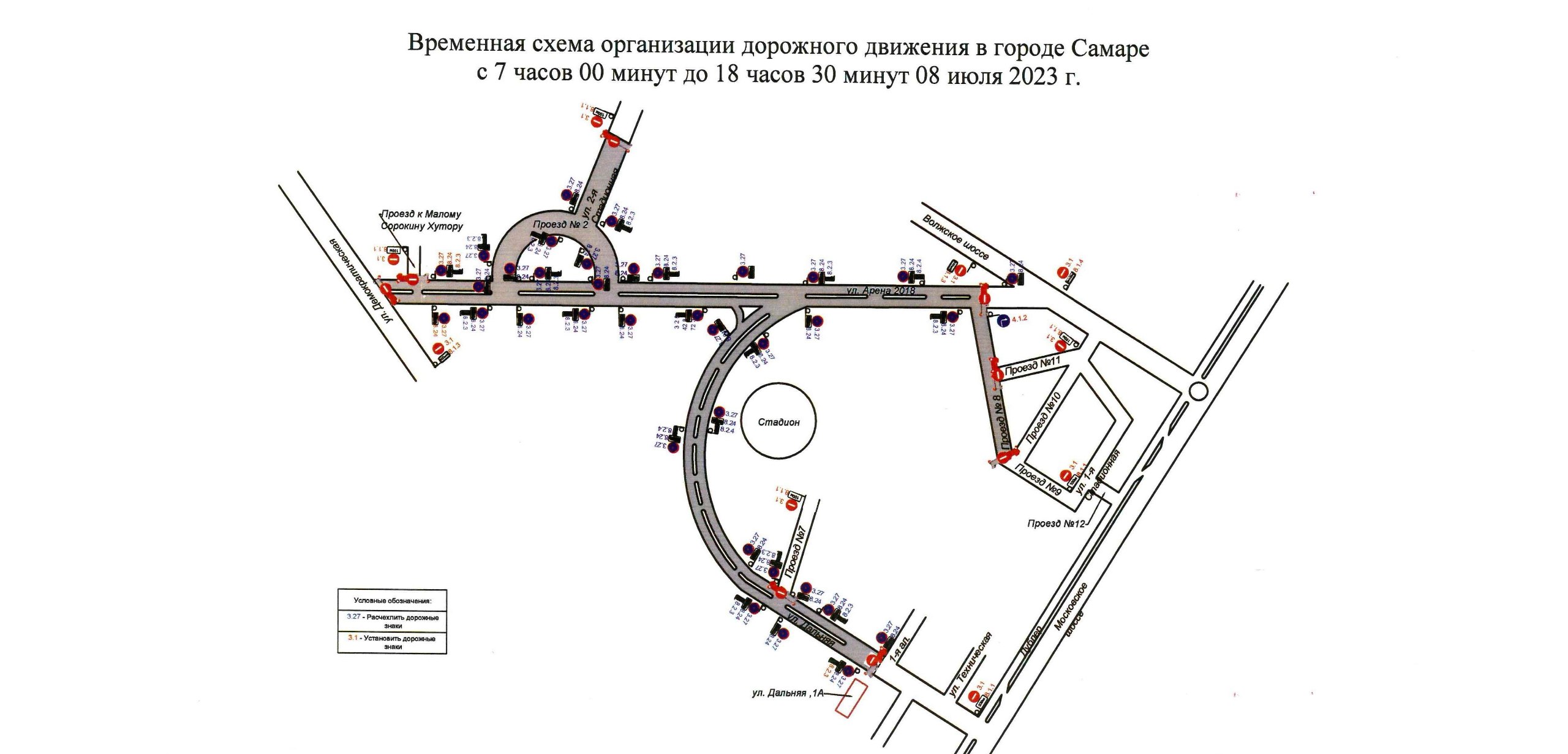 Схема движения автобуса 50. Северное шоссе Самара проект схема. Схема движения на парковке. Схема перекрытия двухполосного движения. Схема движения трамваев Волжский.