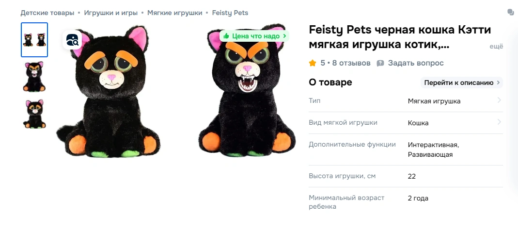 Скриншот с сайта маркетплейса