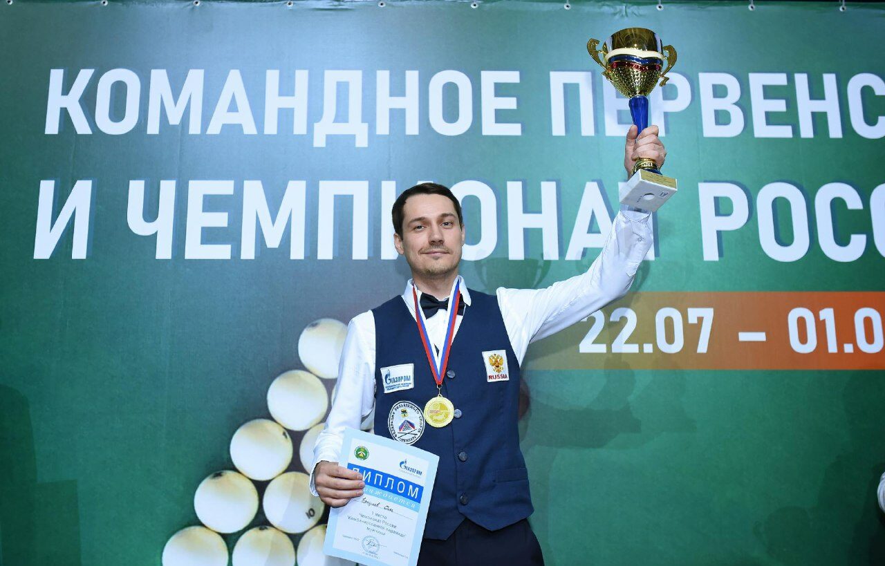 Олег Еркулев бильярд