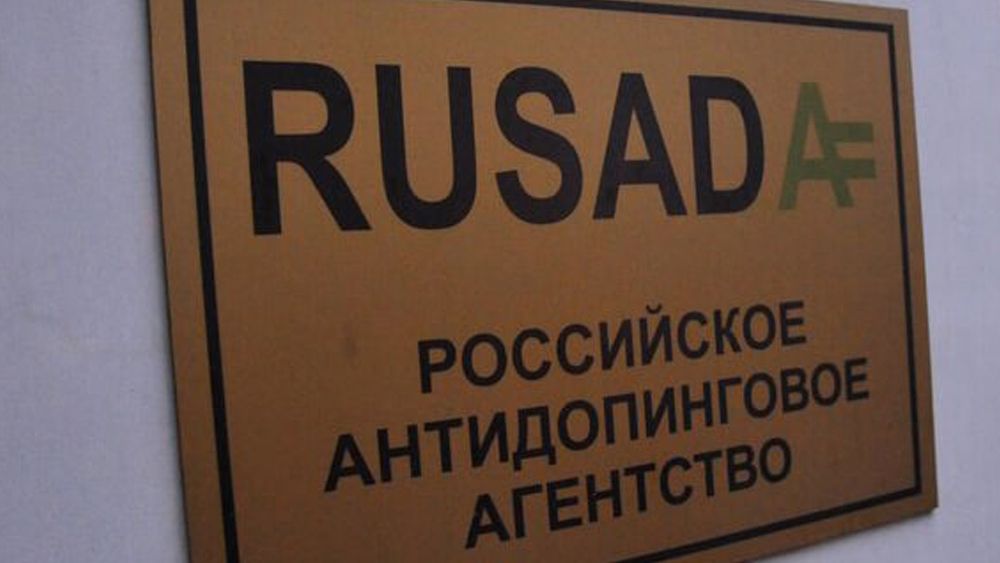 Русада запрещено. РУСАДА