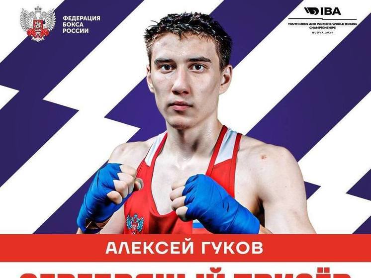 Боксер из Хабаровского края выиграл серебро на чемпионате мира