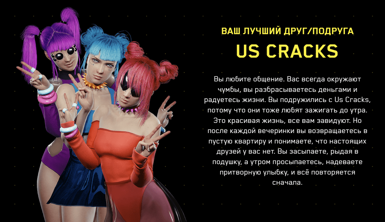 чумба cyberpunk что значит фото 74