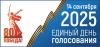Явка избирателей на 15.00 13 сентября