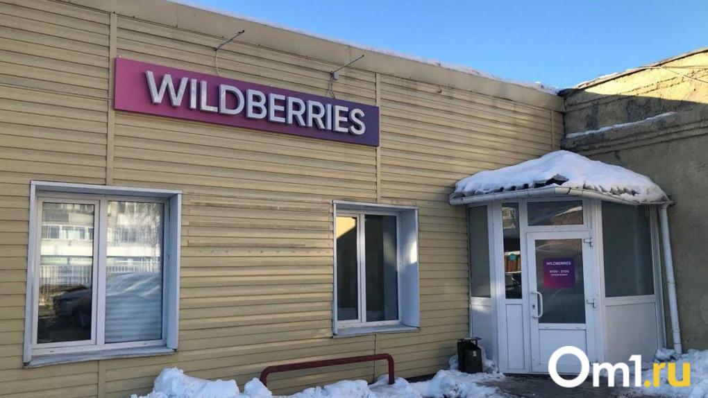 Омские пункты выдачи заказов недоплатили налоги на 19 миллионов рублей