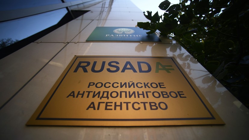 Бывший руководитель РУСАДА высказался о возможном лишении статуса соответствия Норвежского антидопингового агентства
