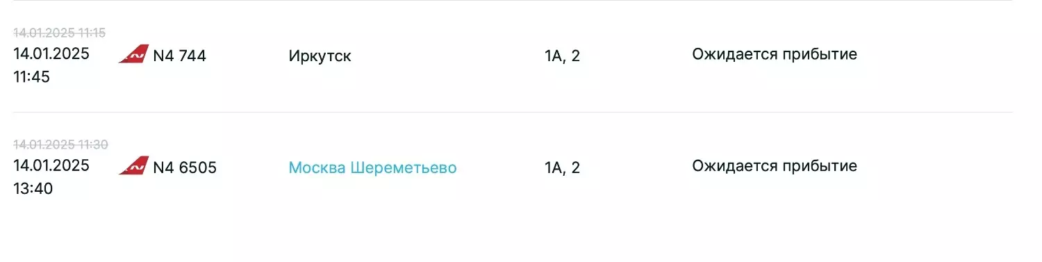 Запрет полетов. Летевшие в казань самолеты перенаправили. Летевшие в казань самолеты перенаправили. Летевшие в казань самолеты перенаправили. Запрет полетов.