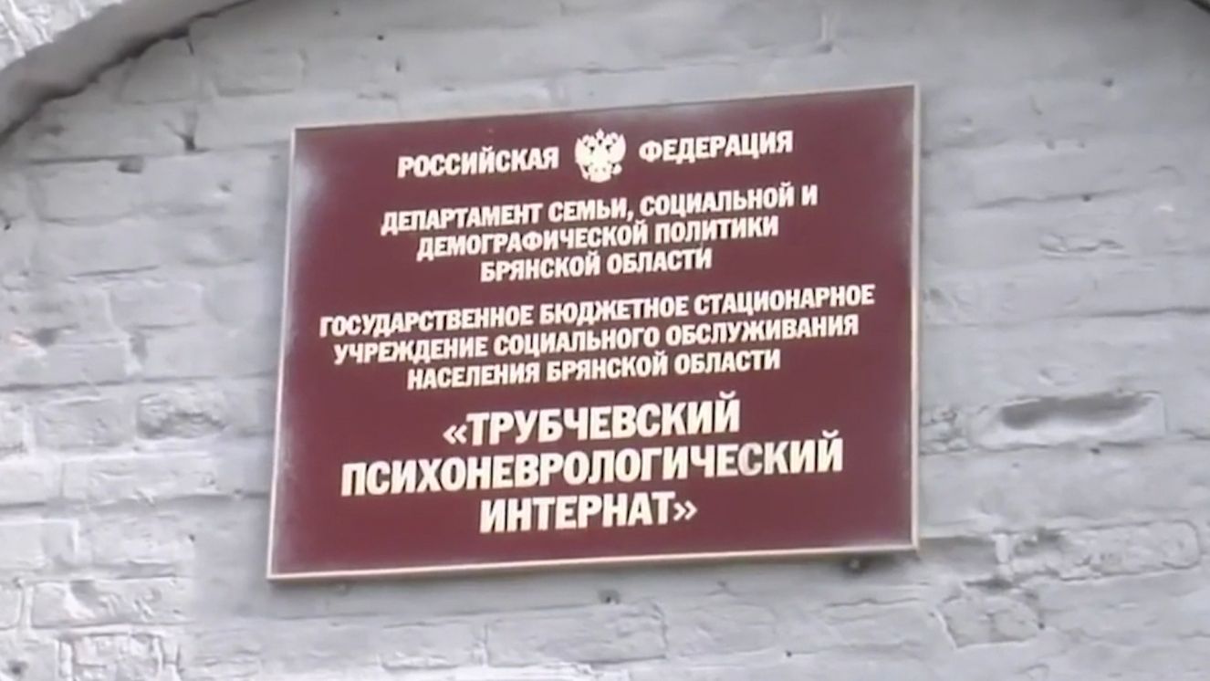 Брянская психиатрическая больница 1. Брянская областная психиатрическая больница 1. Полпино Брянская область психиатрическая больница. Психиатрические больницы Брянской области. Областная детская психиатрическая больница Брянск.