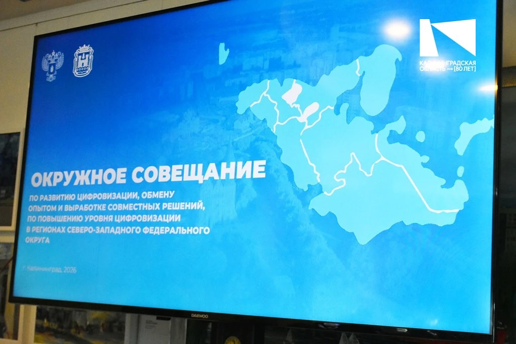 Калининградская область вошла в десятку лидеров СЗФО по цифровизации АПК