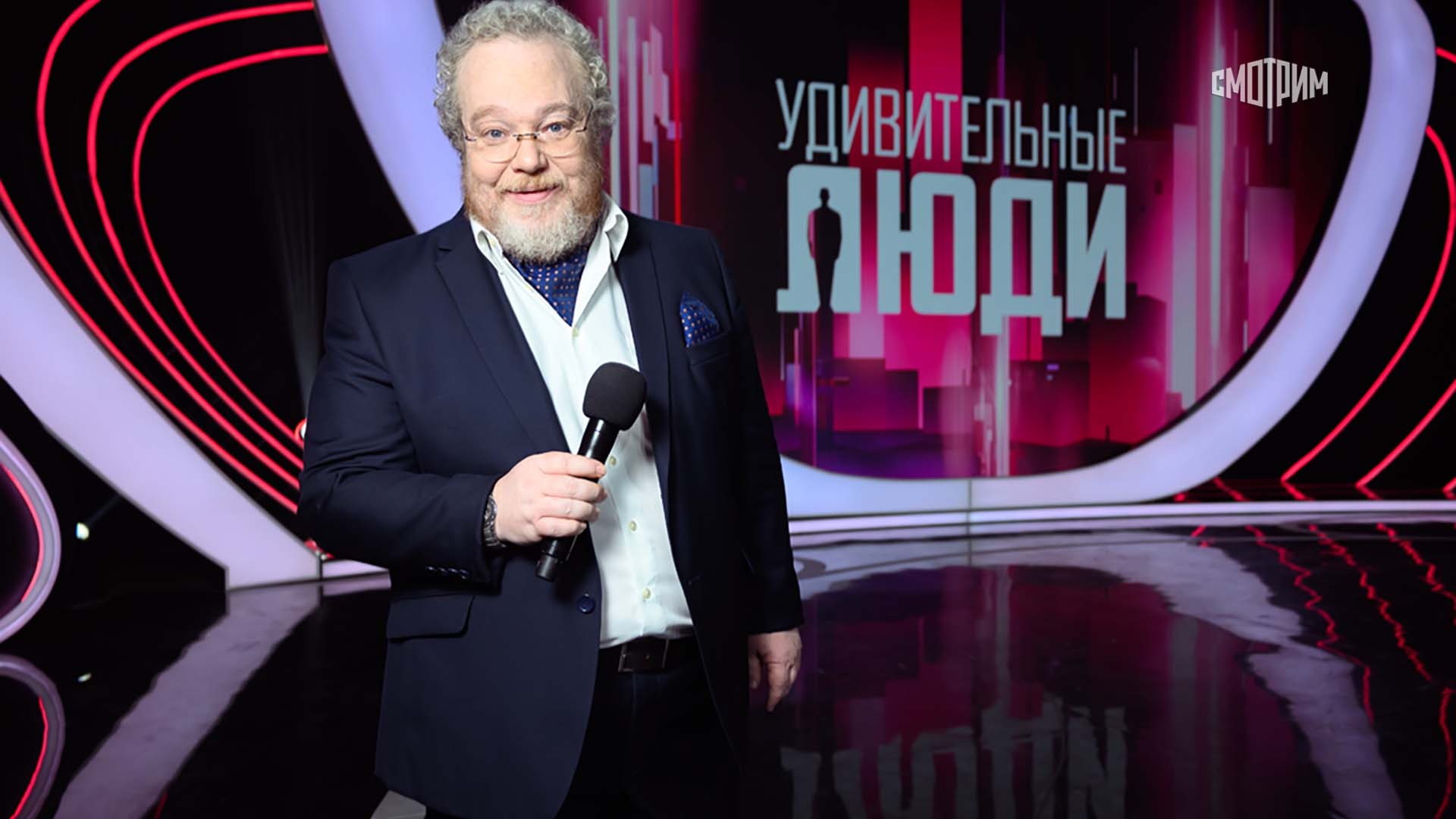 Удивительные люди это люди которые. Удивительные люди жюри. Шоу удивительные люди. Удивительные люди это люди которые. Удивительные люди ведущий.