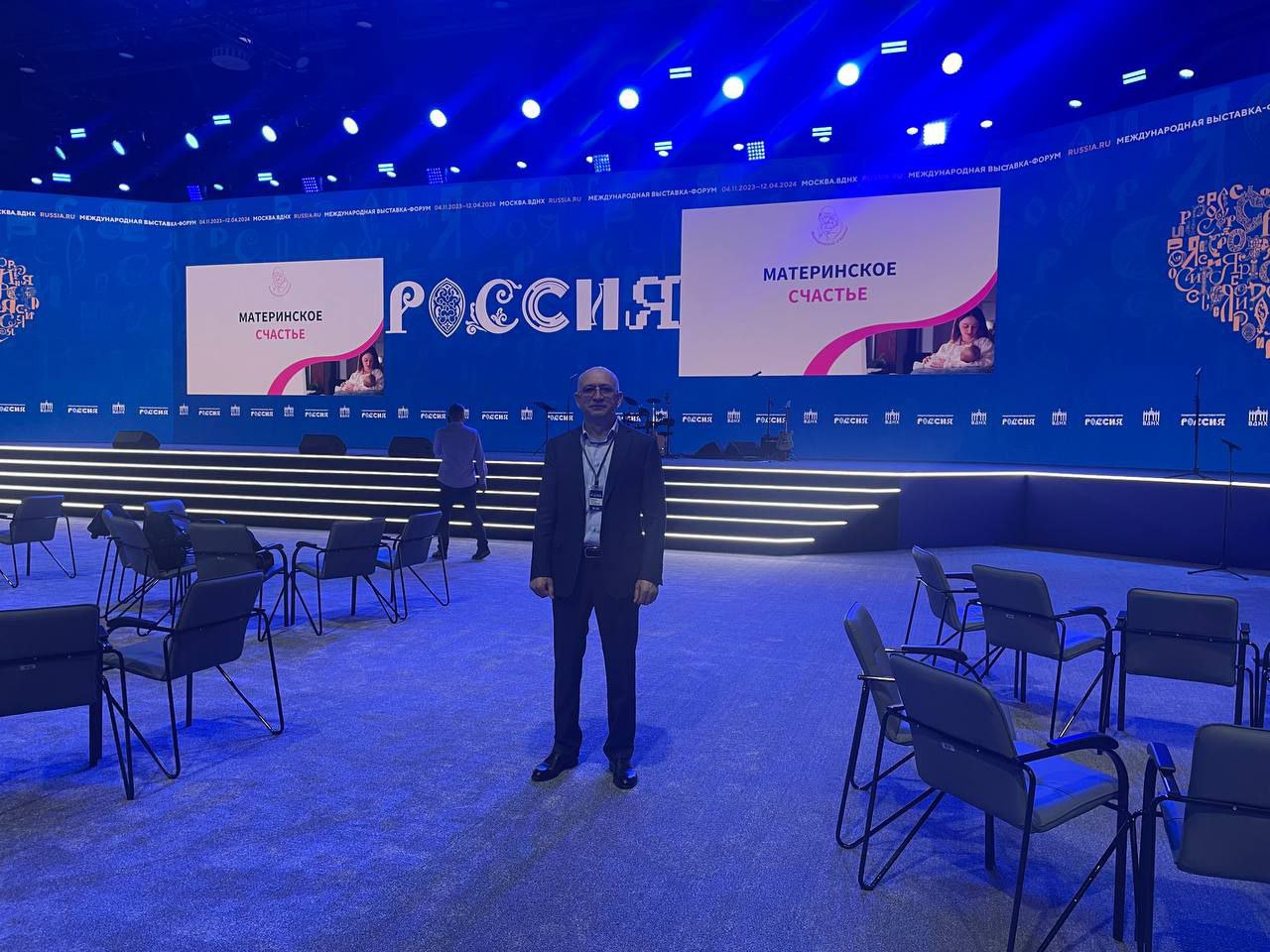 Дирекции форум. Выставка форум Россия КБР