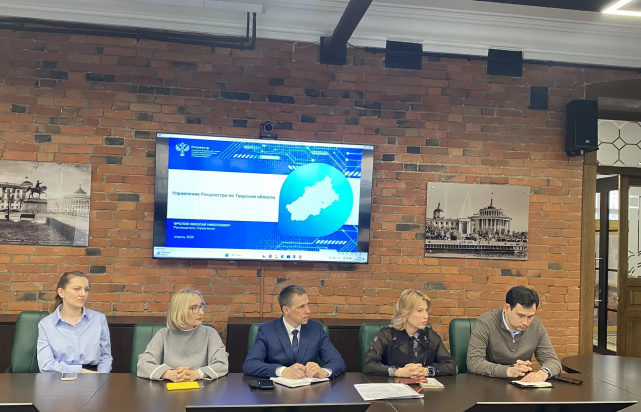 Практический семинар «Актуальные вопросы деятельности Росреестра и правоприменительной практики в сфере государственной регистрации прав на недвижимое имущество и кадастрового учёта»