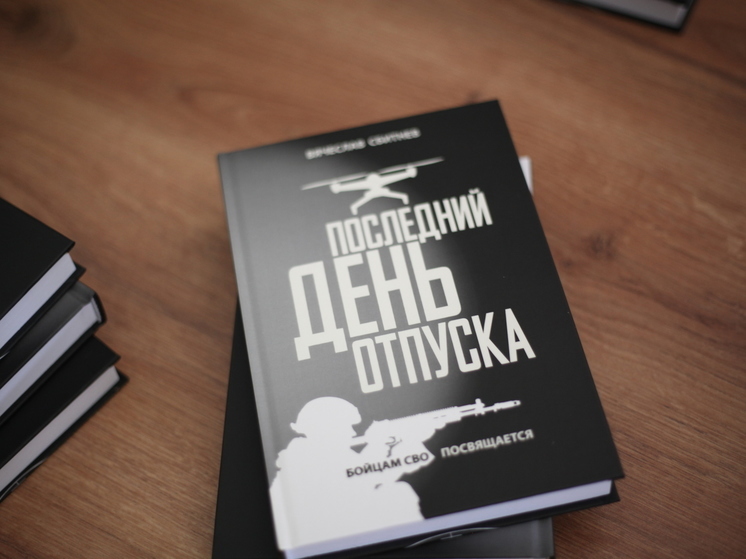 Молодогвардейцы Краснодара помогли организовать встречу с писателем