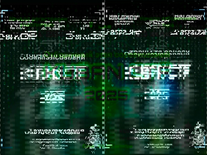 Команда Пермского военного института Росгвардии приняла участие в соревнованиях по информационной безопасности 