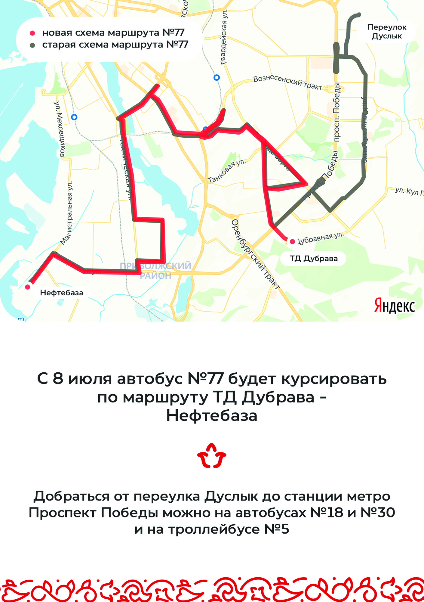 10 автобус казань маршрут остановки. 33 автобус казань. Остановки автобуса 10а казань. Схема 10а маршрута казань. Остановки автобуса 10а казань.