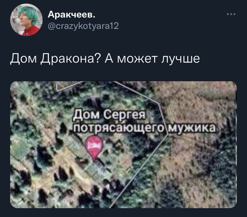 «Антон, драконы вышли»: лучшие мемы о первой серии «Дома Дракона ...