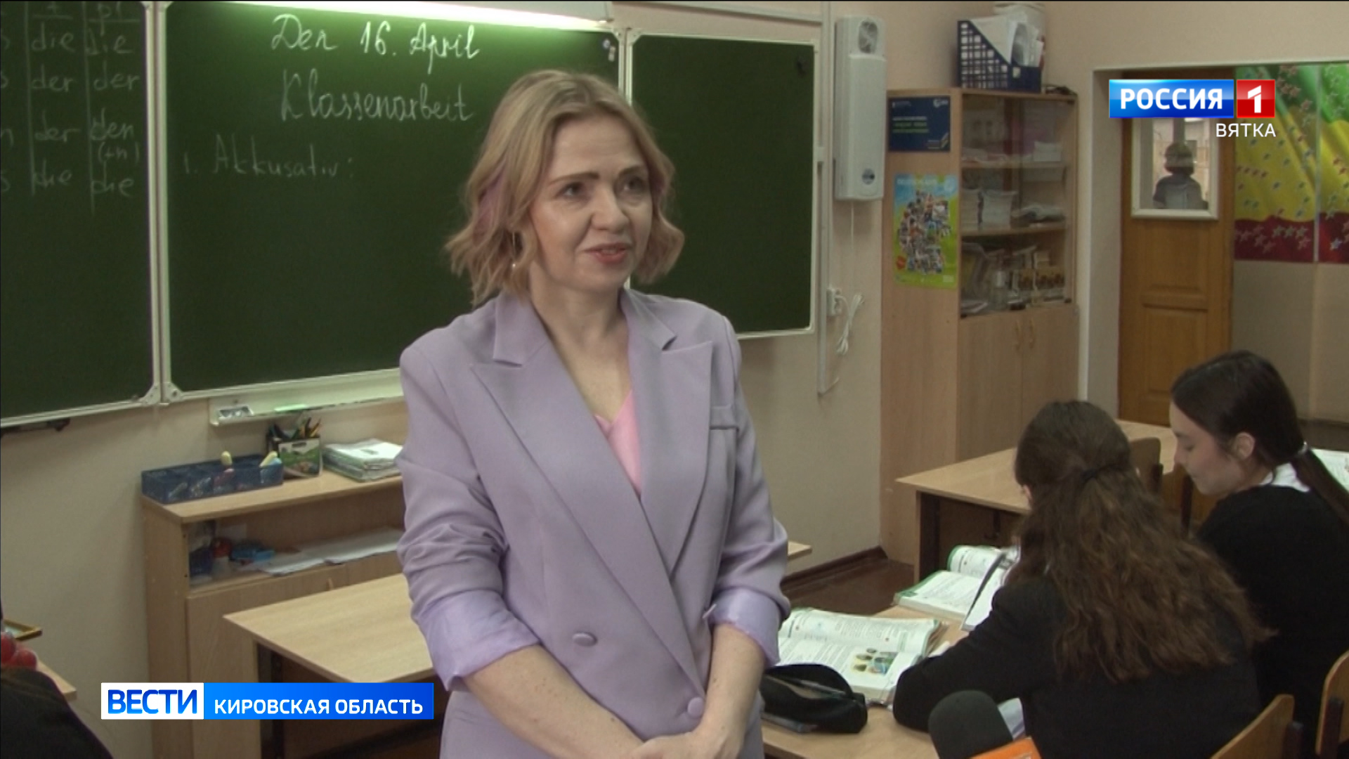 Педагог из Слободского стала победителем конкурса «Учитель года Кировской области»