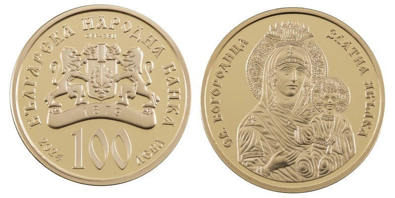 Болгария выпустила в обращение монеты с иконой Божией Матери «Золотое яблоко»
