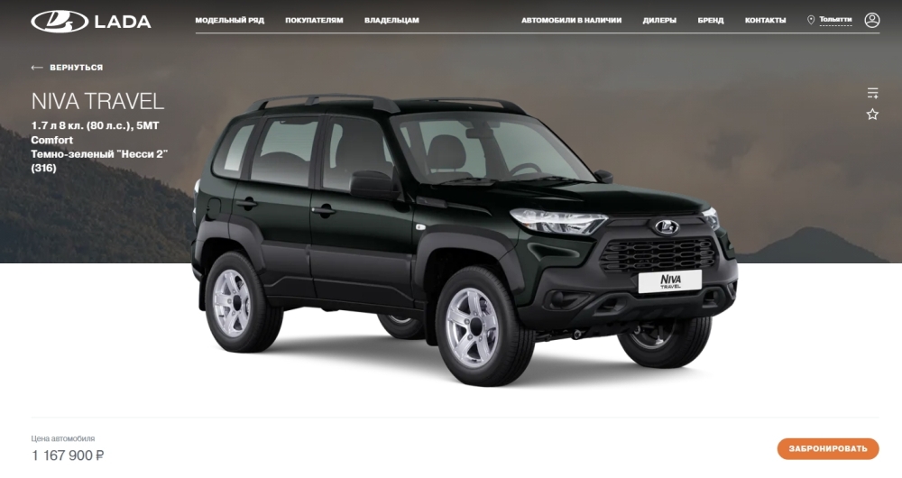 нива тревел темно зеленого. Niva travel 2022 зеленый. ), 5мт classic'22 темно-зеленый "несси 2". 7 л 8 кл. лада нива тревел блэк 2022 зеленый.