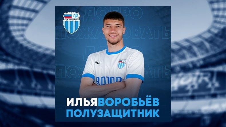 Ротор волгоград картинки