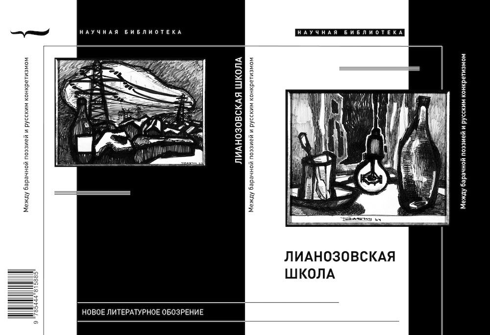 Обложка книги с сайта издательства