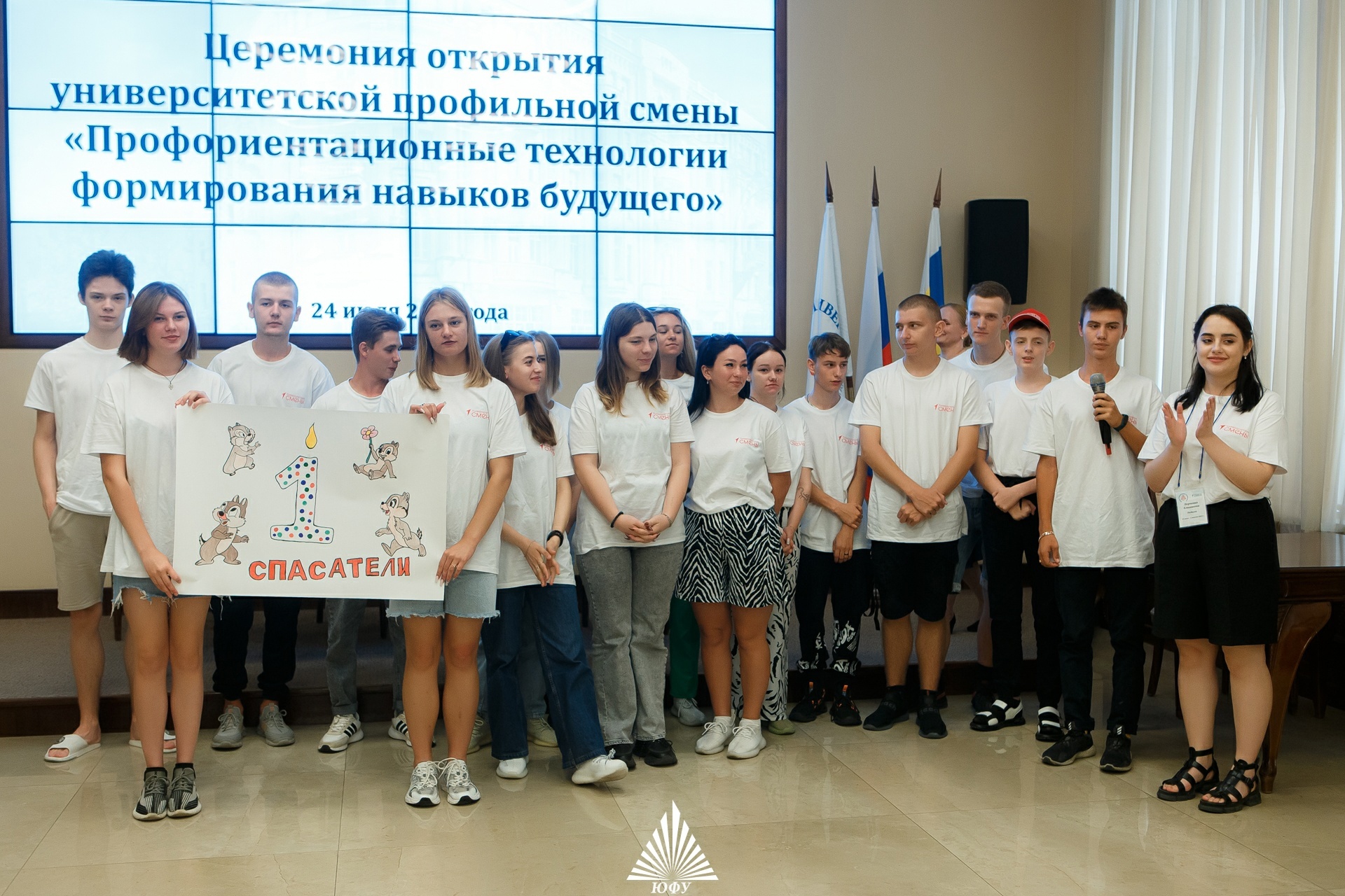 Юфу специальности