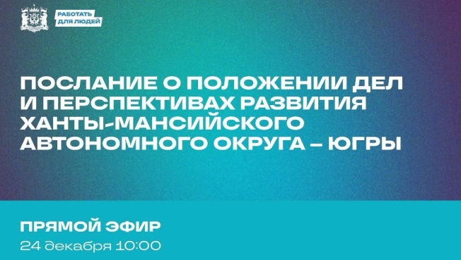 В Югре запустят практику выездных заседаний правительства