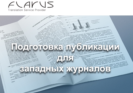 публикация, журнал