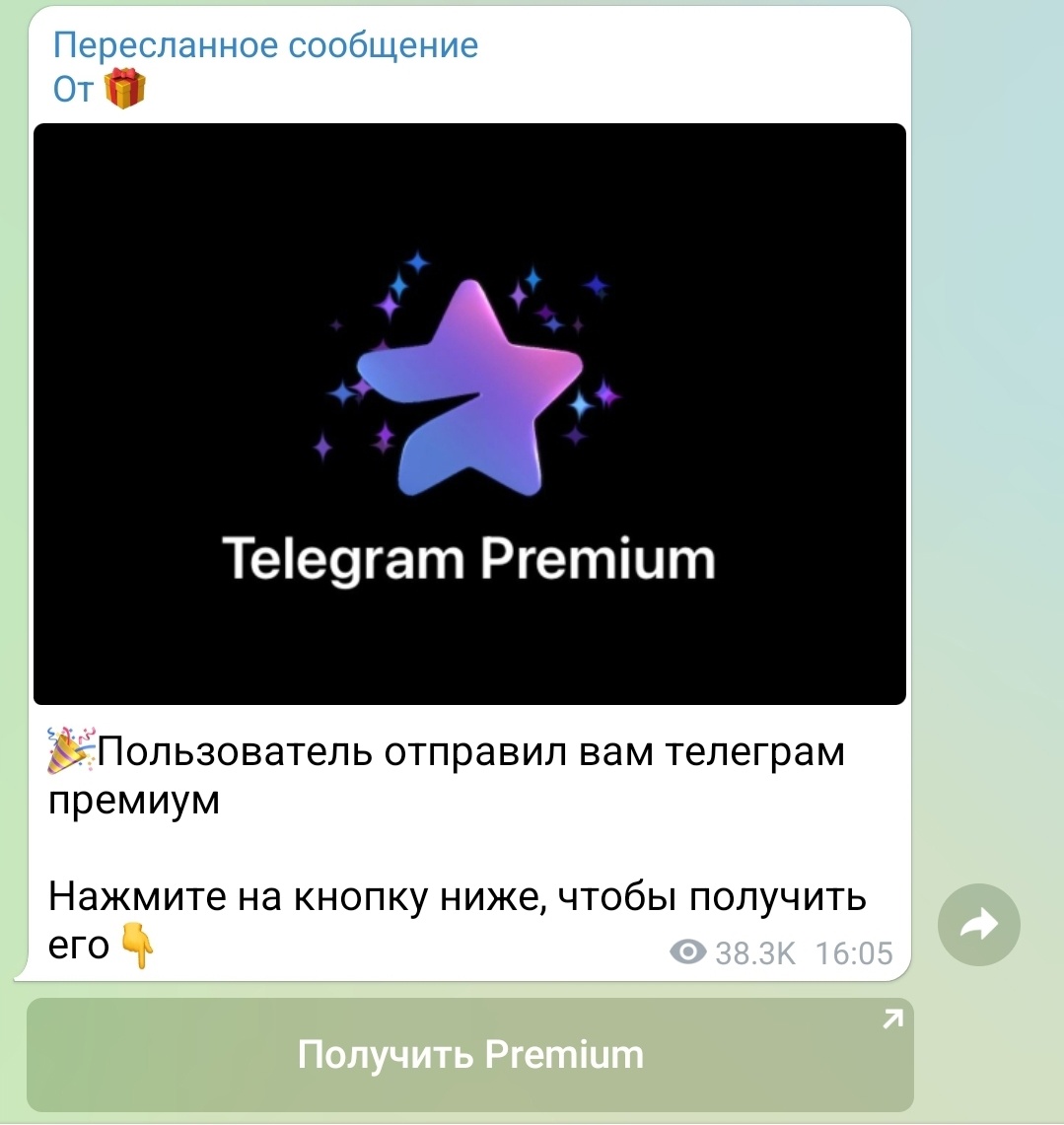 Как скачать телеграмм премиум бесплатно на андроид фото 39