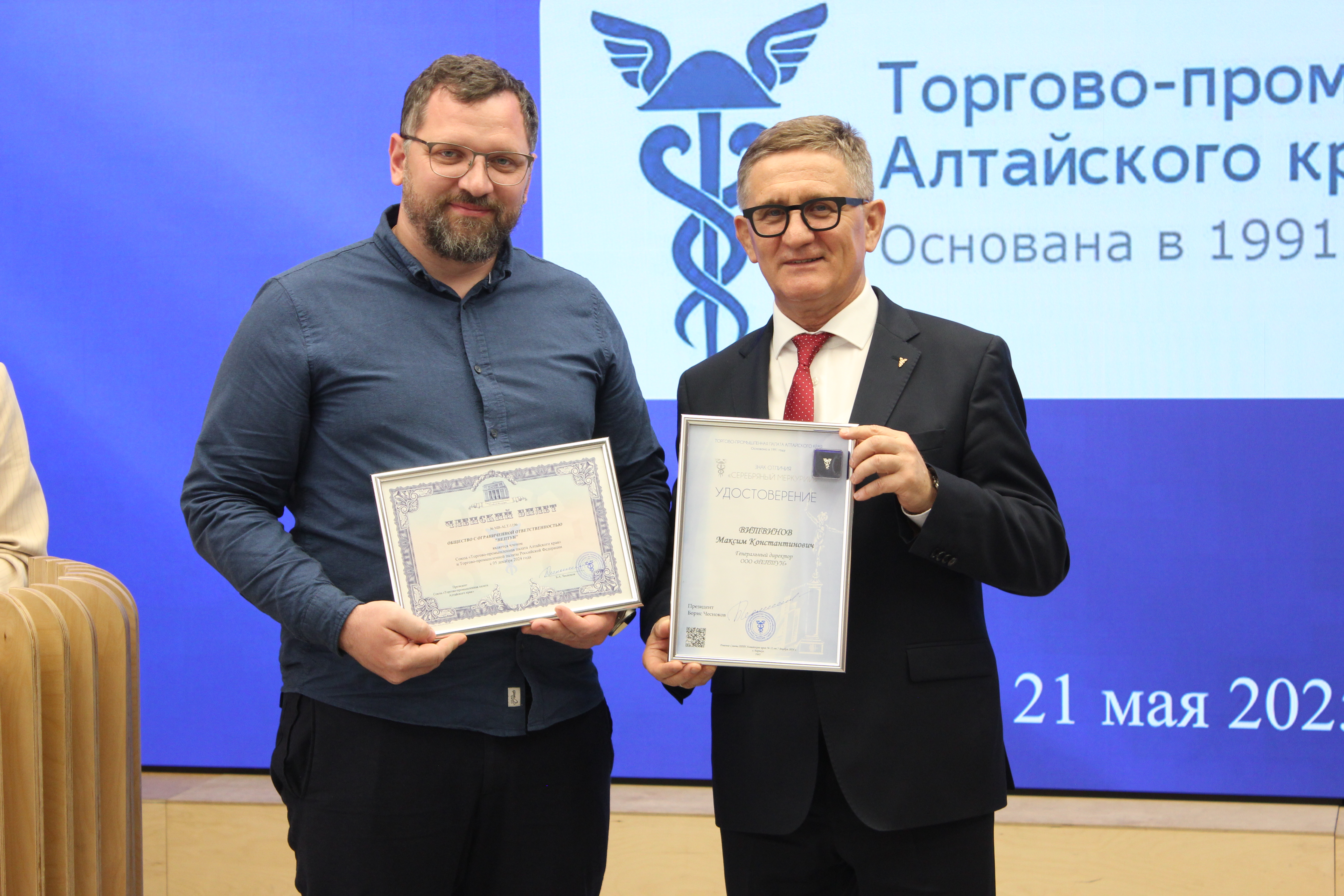 Вручение членского билета ТПП Алтайского края ООО «Нептун»