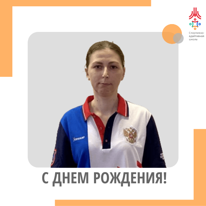 Михайловна спорт