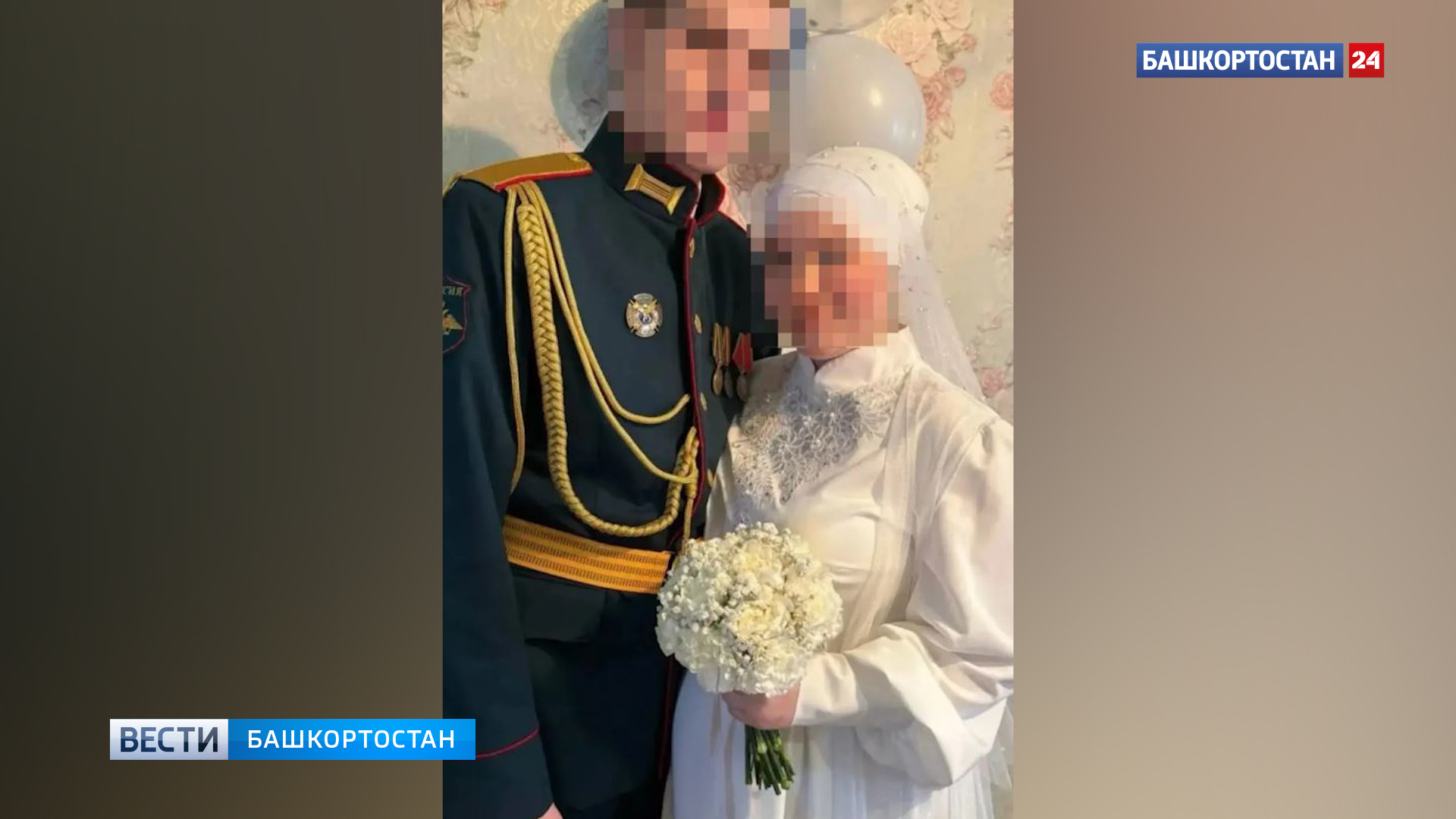 Стойкость и верность долгу