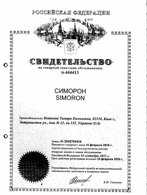 Первооткрывателями симорона называют супругов Владимира Куповых Тамару Ковалеву, которые работали под псевдонимами Петр и Петра Бурланы. Выдуманная фамилия стала причиной появления второг...