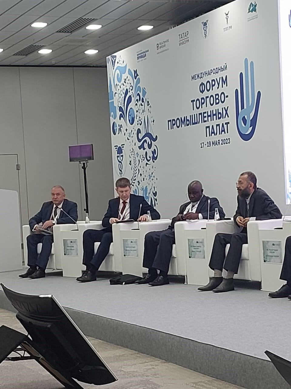 Kazanforum 2024 логотип. Форум торгово промышленных палат. Тпп казань форум. Тпп казань форум. Международный торговый форум.