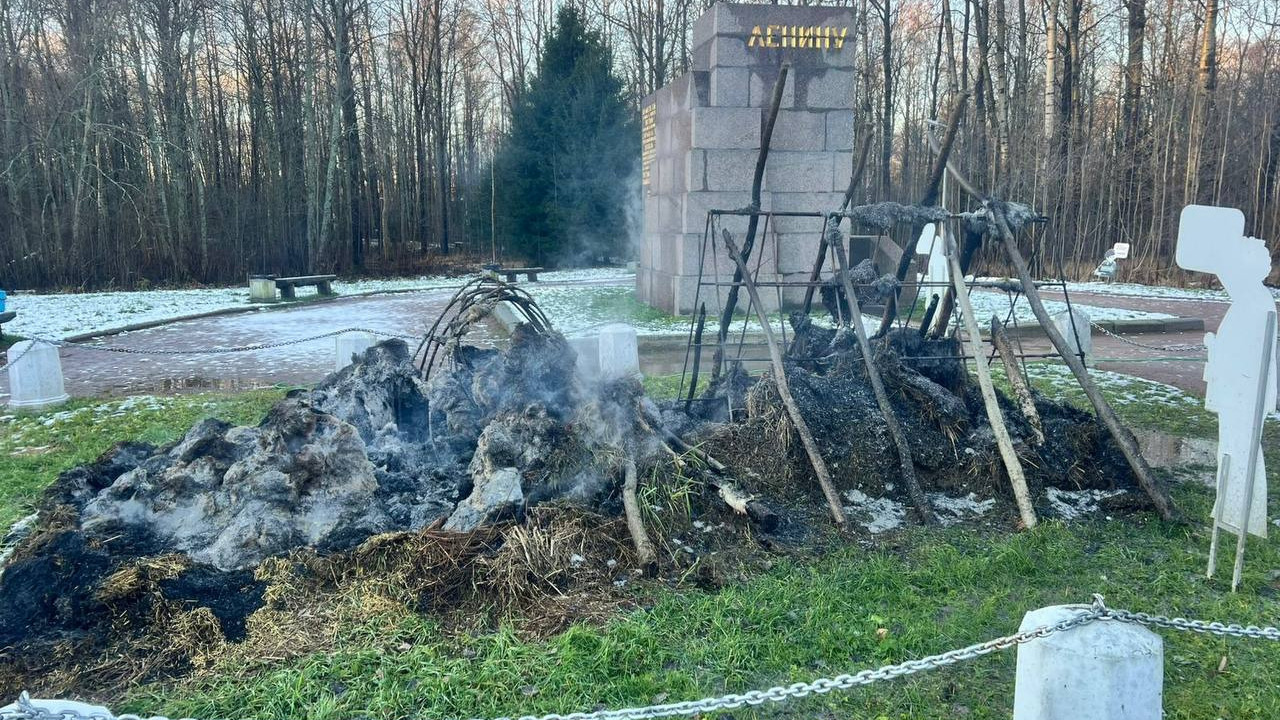 В Петербурге возбудили уголовное дело из-за сгоревшего в Сестрорецке шалаша Ленина