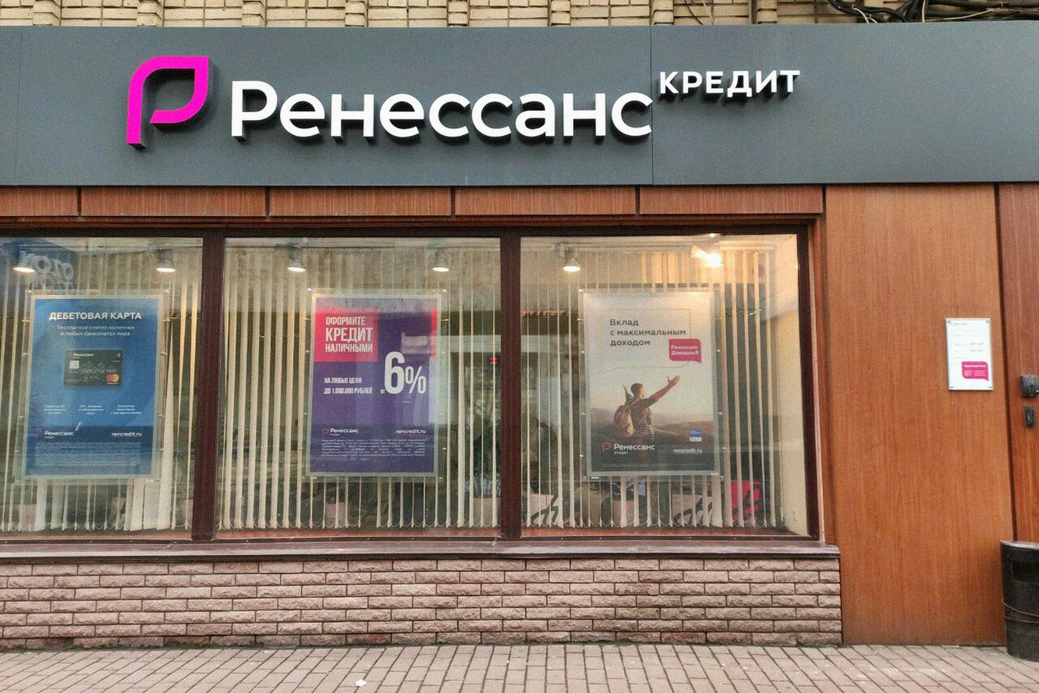 ренессанс банк пятигорск. ренессанс кредит логотип. ренессанс кредит. ренессанс сайт. ренессанс сайт.