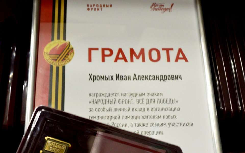 Директор библиотек Липецка награжден памятным знаком «Народный фронт все для Победы» 