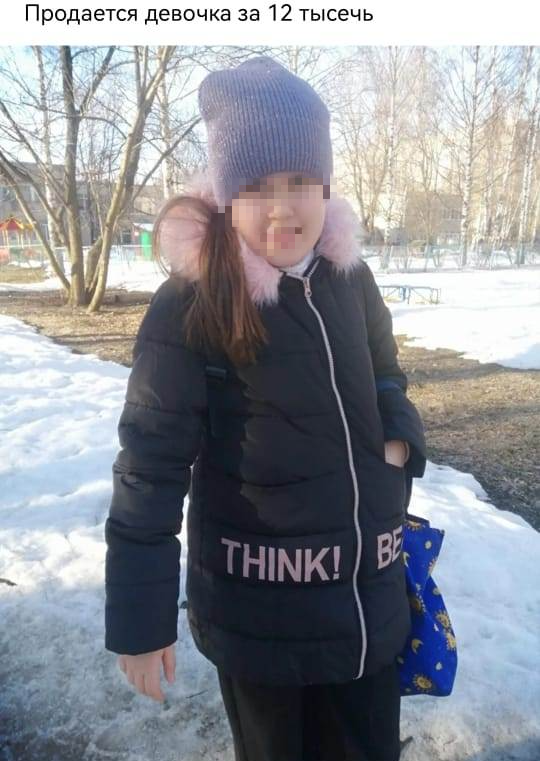 Губина вероника сергеевна. Молодые девочки новосибирск. Девушка продает. Девочка продается. Девочка продается.