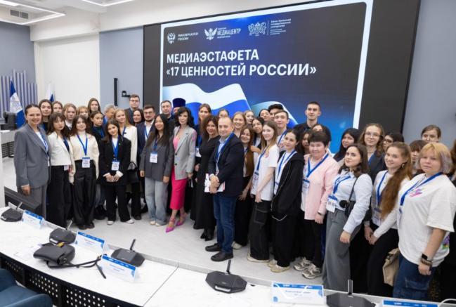 В ЮУрГУ стартовал медиафорум в рамках эстафеты «17 ценностей России»
