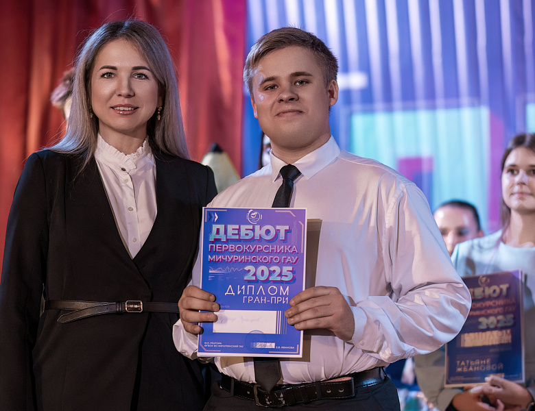 Финал конкурса «Дебют первокурсника 2025»