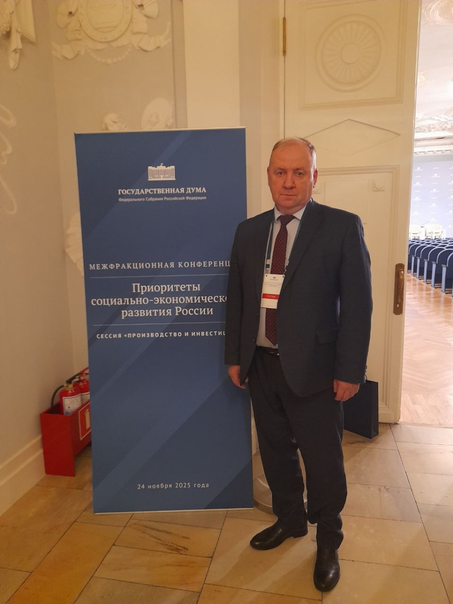 «Приоритеты социально-экономического развития России»