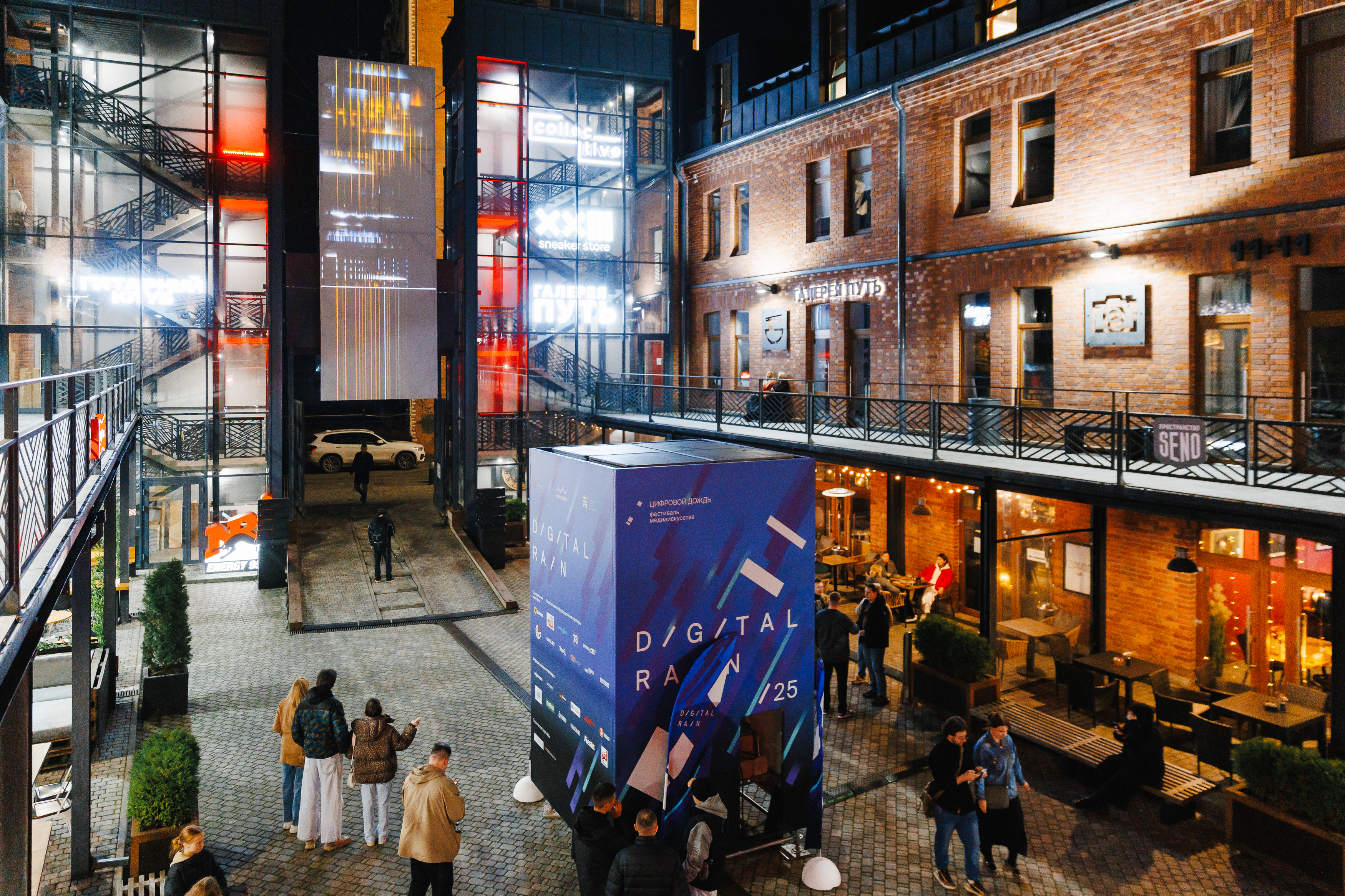 В Петербурге прошел Digital Rain13