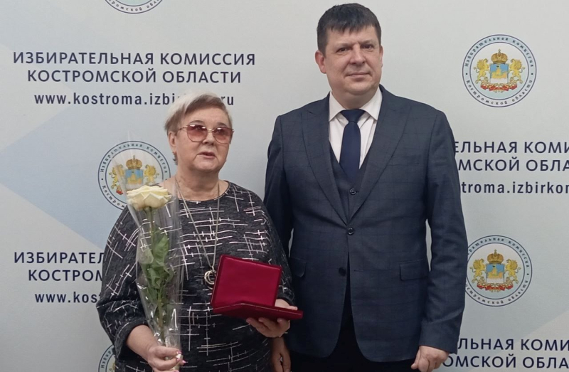 В Костромской области появился первый в истории региона «Заслуженный работник избирательной системы РФ»